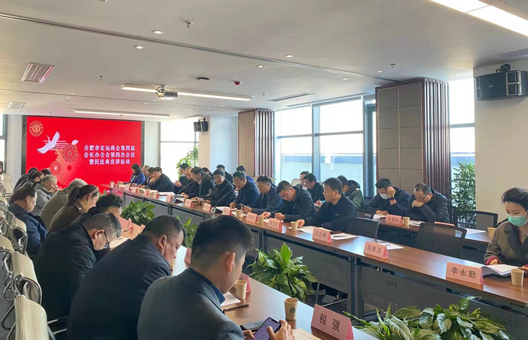 安徽野牛潤(rùn)滑油：合肥定遠(yuǎn)商會(huì)第四屆會(huì)長(zhǎng)辦公會(huì)第四次會(huì)議暨民法典宣講活動(dòng)圓滿(mǎn)結(jié)束！