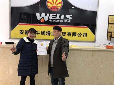 安徽野牛潤(rùn)滑油戰(zhàn)略合作伙伴