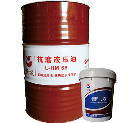 長(zhǎng)城抗磨液壓油