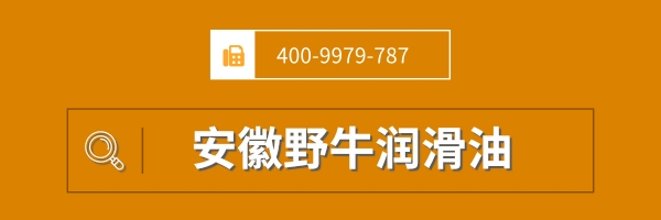 合肥潤(rùn)滑油廠家告訴你挖掘機(jī)加什么液壓油比較好 合肥潤(rùn)滑油廠家告訴你挖掘機(jī)加什么液壓油比較好