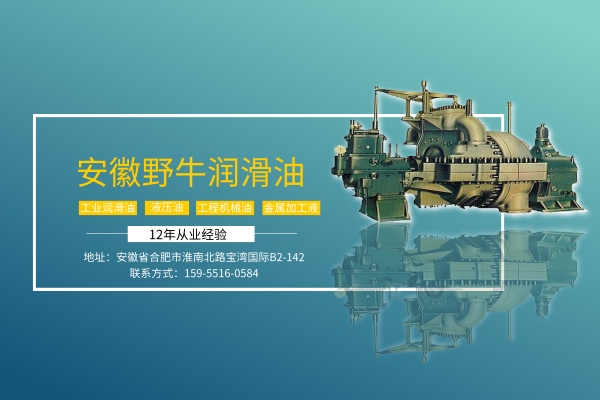 汽輪機油是什么油 價格是多少錢 汽輪機油是什么油 價格是多少錢