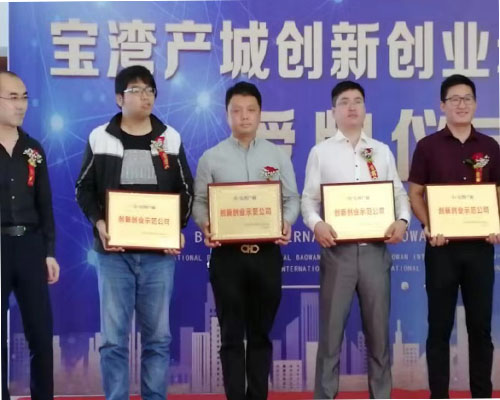 野牛潤(rùn)滑油榮獲“創(chuàng)新創(chuàng)業(yè)示范公司”稱號(hào)