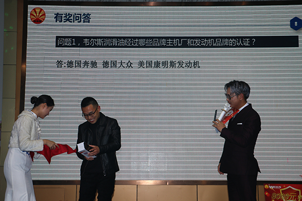 2019韋爾斯?jié)櫥图胰舜鹬x會，安徽野牛潤滑油為您喝彩