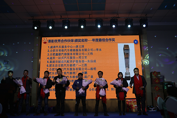 2019韋爾斯?jié)櫥图胰舜鹬x會，安徽野牛潤滑油為您喝彩