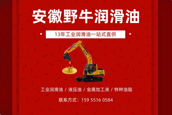 挖掘機的潤滑油加多了有什么影響嗎