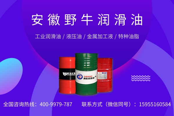如何避免液壓油變黑或變白?潤滑油廠家支招!