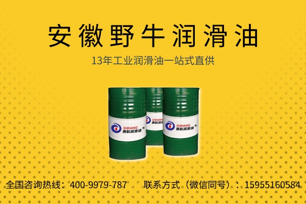 高溫高壓液壓油的特點(diǎn)有哪些