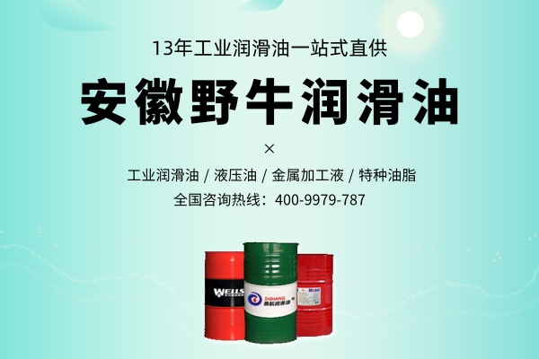 影響導熱油的低溫流動性的因素是什么