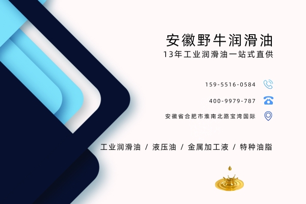 選普通還是高壓液壓油？看合肥液壓油廠家怎么說