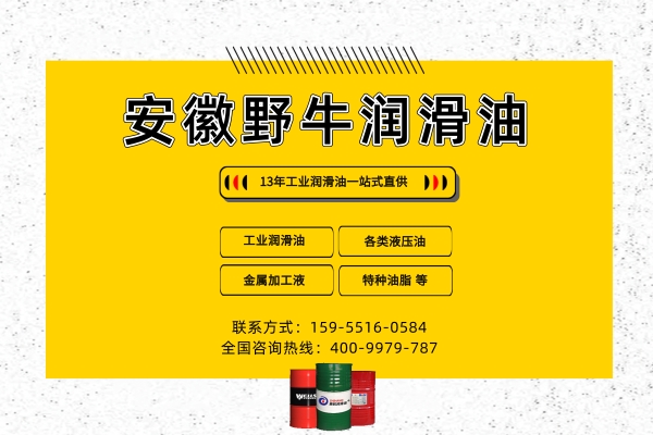 無灰型抗磨液壓油,液壓油廠家,泵車選什么抗磨液壓油