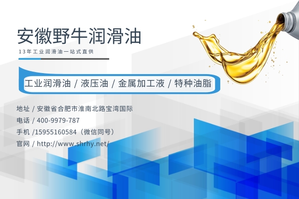 抗磨液壓油怎么才能夠用的更久