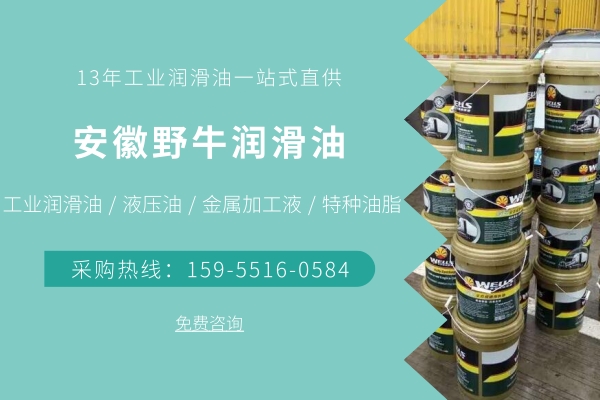 合肥潤(rùn)滑油廠家解析:液壓油溫度會(huì)升高的原因有哪些