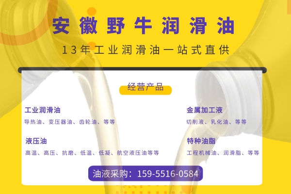 合肥液壓油廠家總說不同液壓油不能混用，原因到底是什么？