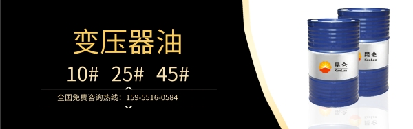購買變壓器油前，合肥潤滑油批發(fā)建議你知道這些！
