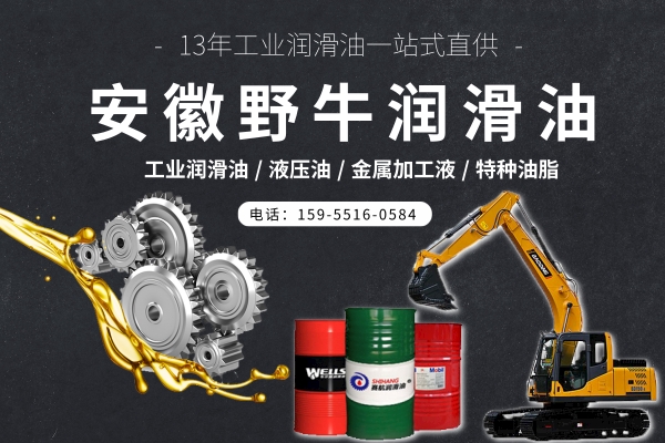 液壓油,齒輪油,冷卻水,機(jī)油,應(yīng)該多久換一次,野牛潤滑油