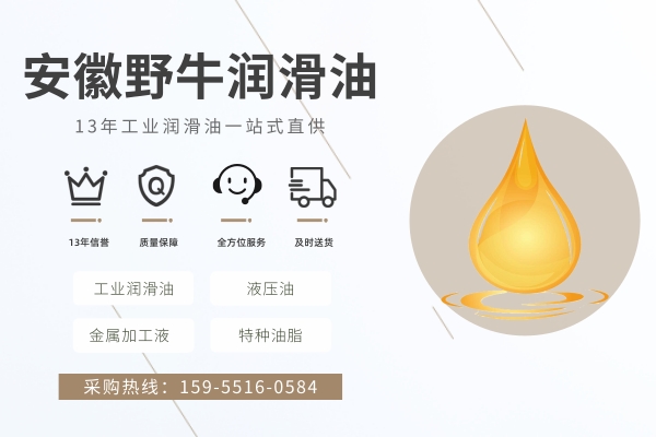 工業(yè)潤滑油的基礎(chǔ)知識(shí)科普