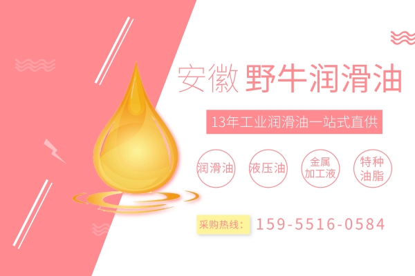 壓樁機為什么要用無灰抗磨液壓油