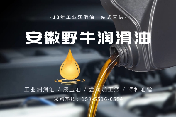 液壓油粘度怎么選，合肥液壓油廠家大科普！