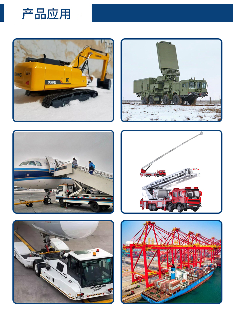 10號航空液壓油（地面用）應(yīng)用領(lǐng)域