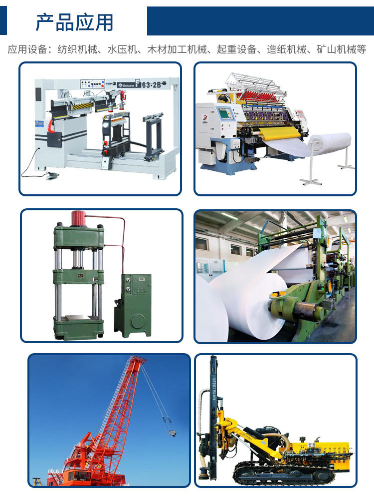 全損耗系統(tǒng)用油應(yīng)用領(lǐng)域