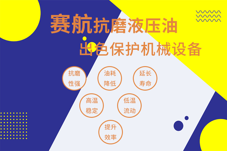 賽航液壓油在行業(yè)的波浪中平穩(wěn)前行！